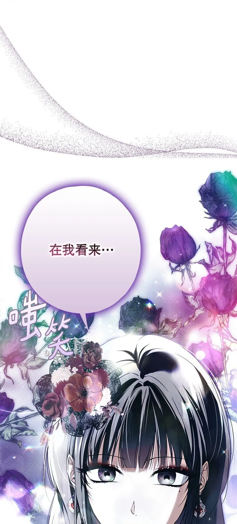 26 欲加之辞 第12页