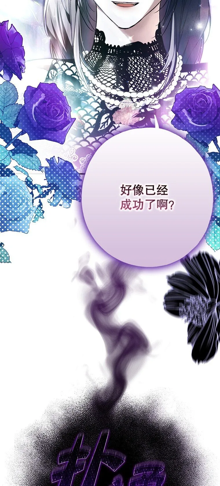26 欲加之辞 第13页