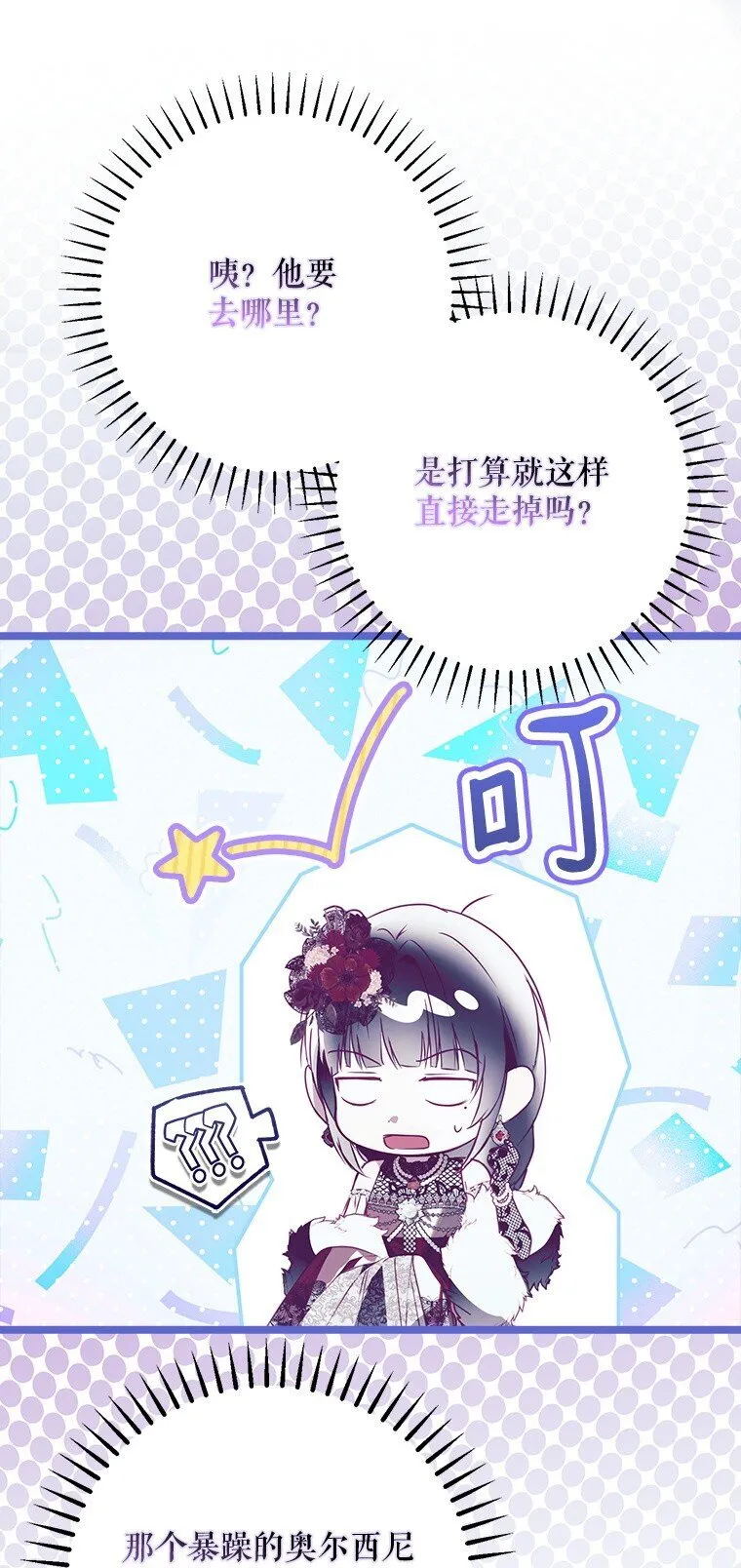 26 欲加之辞 第20页