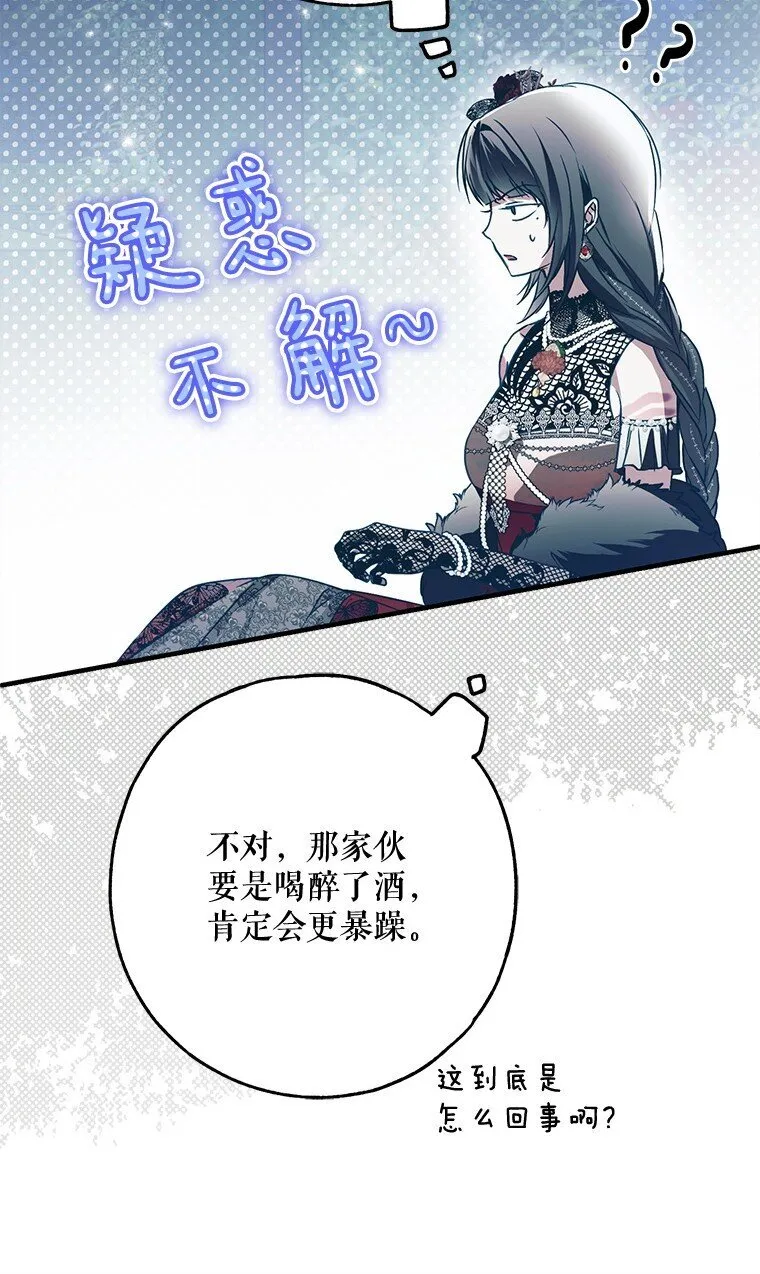 26 欲加之辞 第22页
