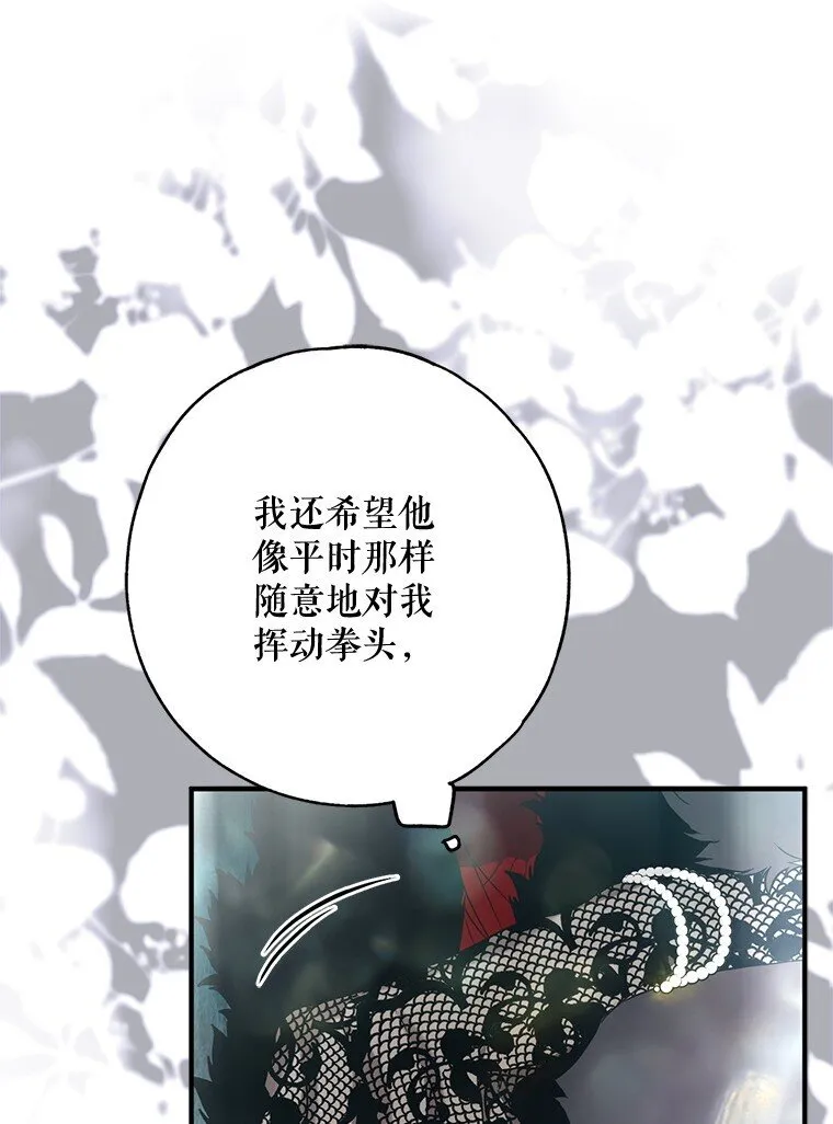 26 欲加之辞 第24页