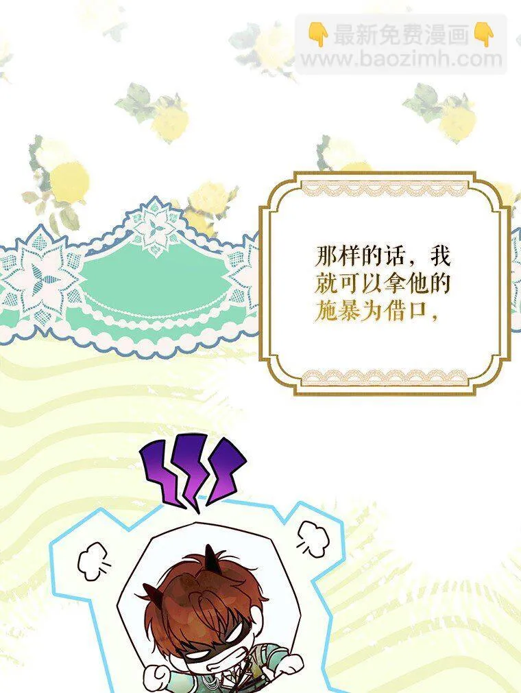 26 欲加之辞 第26页
