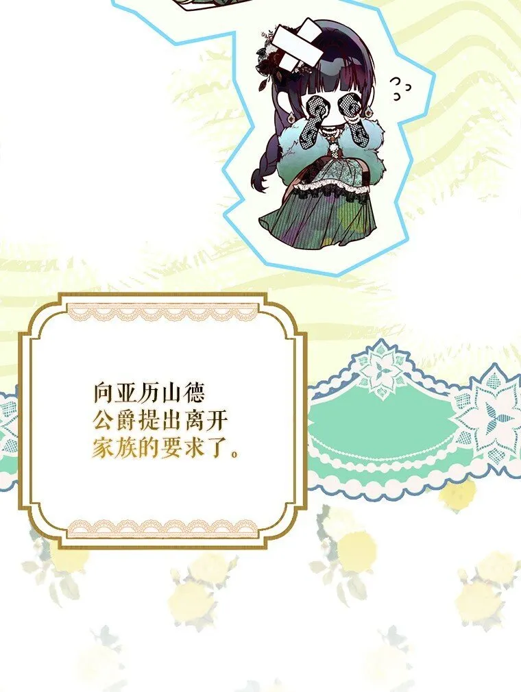 26 欲加之辞 第27页