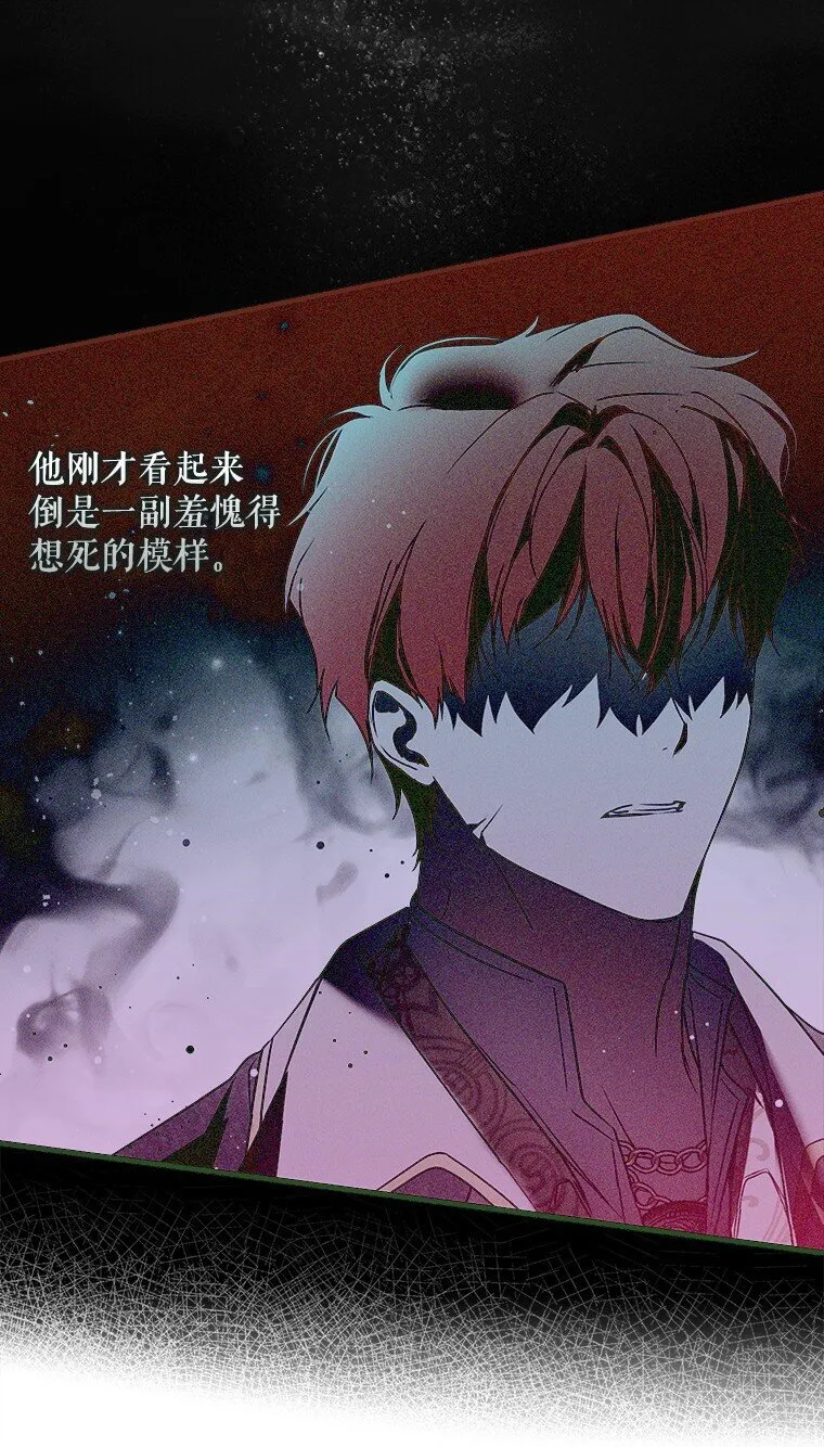 26 欲加之辞 第31页