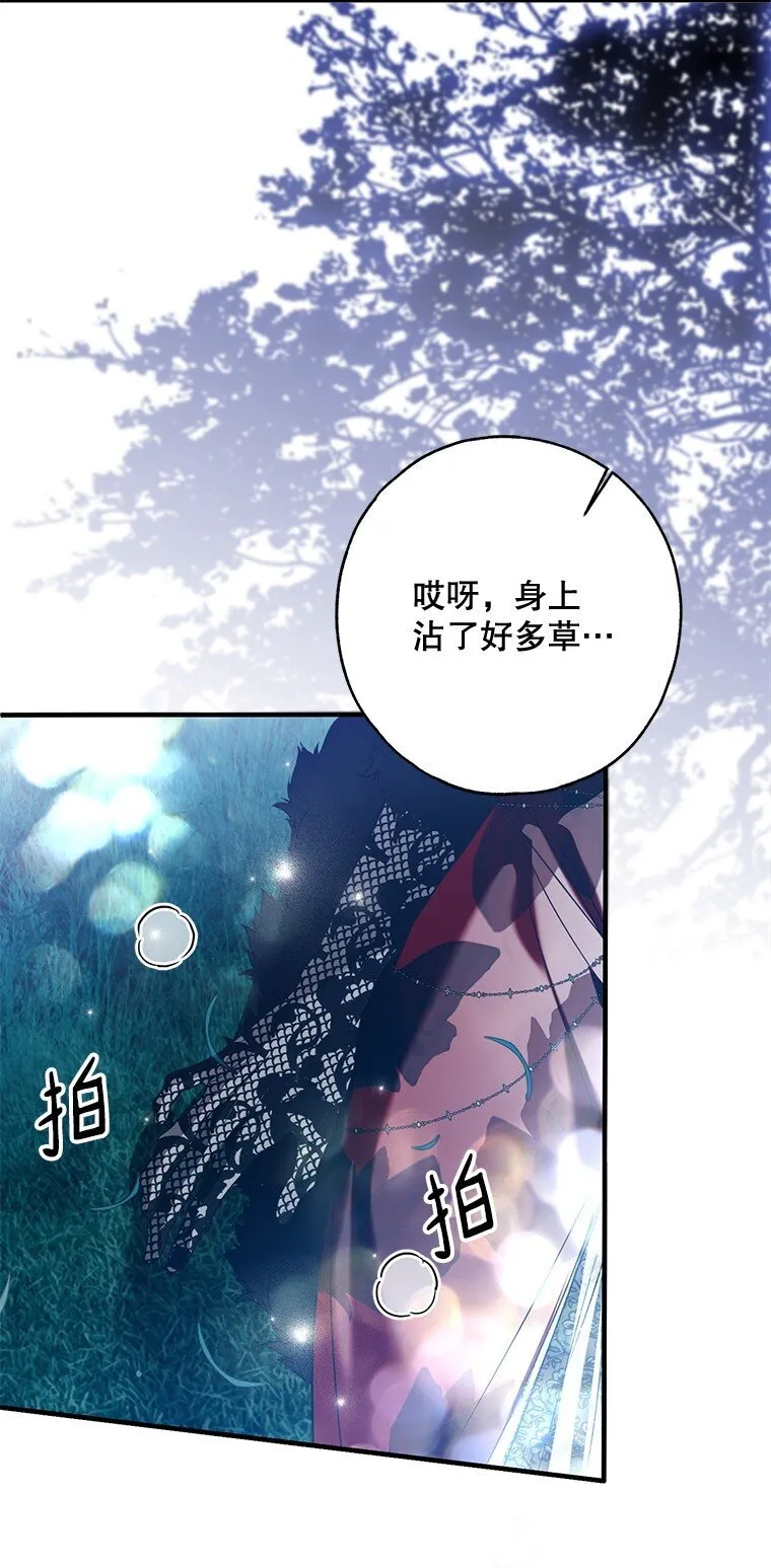 26 欲加之辞 第34页