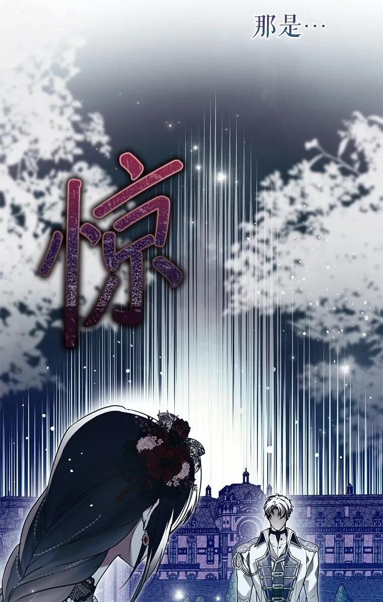 26 欲加之辞 第37页