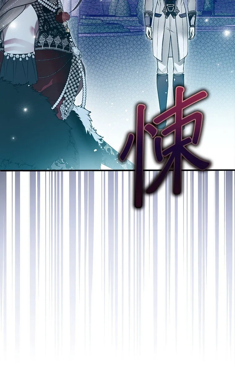 26 欲加之辞 第38页