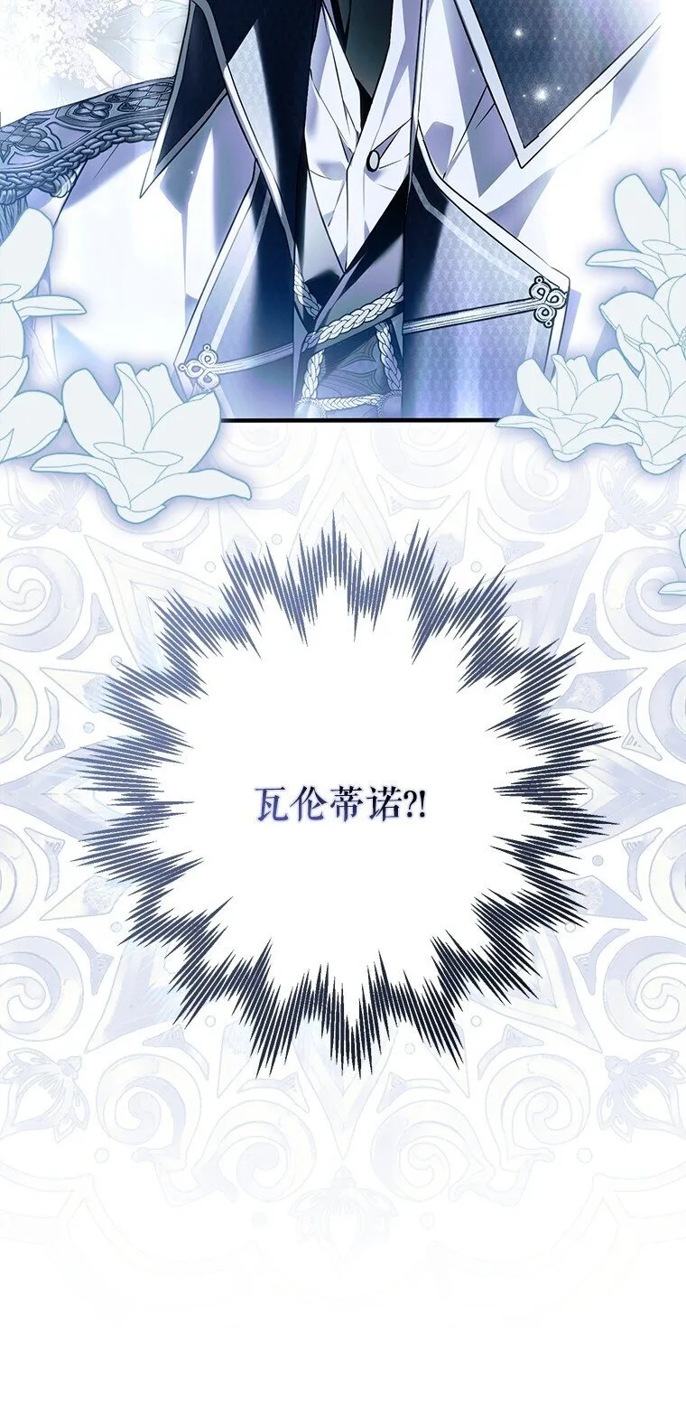 26 欲加之辞 第40页