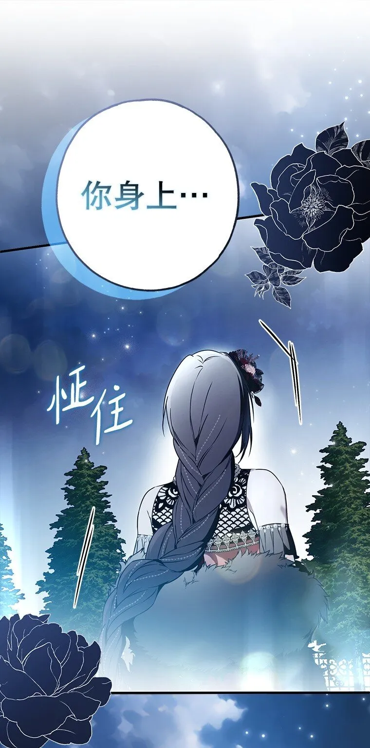 26 欲加之辞 第46页