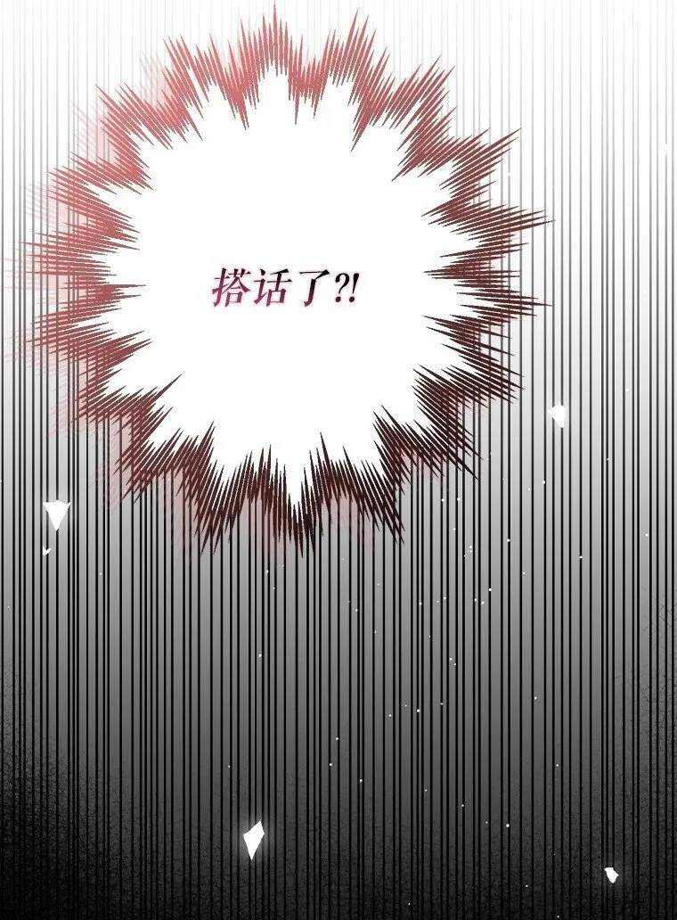 26 欲加之辞 第52页