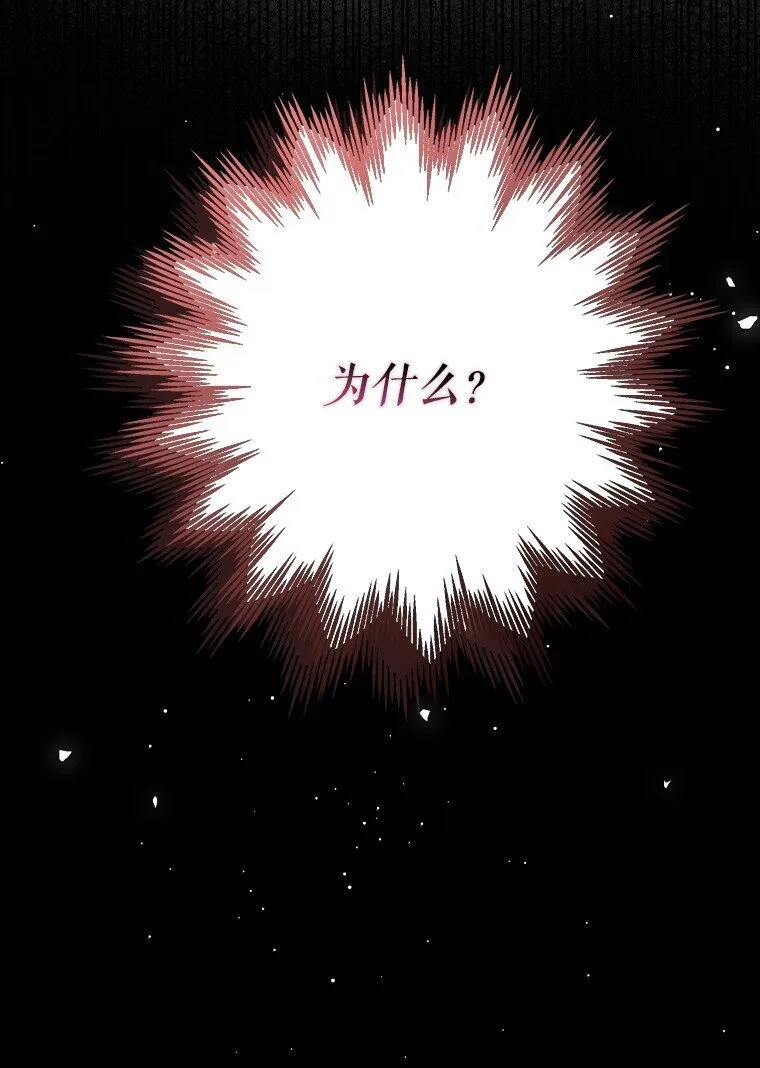 26 欲加之辞 第53页