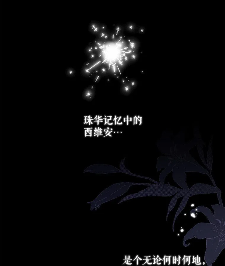 26 欲加之辞 第54页
