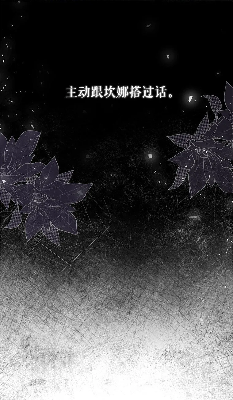 26 欲加之辞 第57页