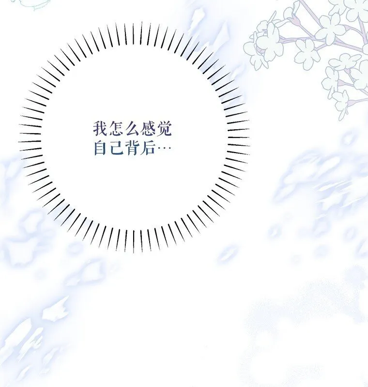 26 欲加之辞 第63页