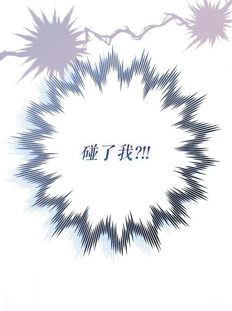 26 欲加之辞 第66页