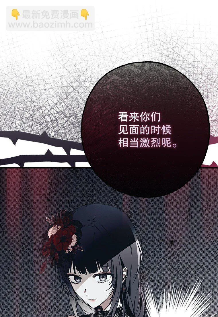 26 欲加之辞 第72页