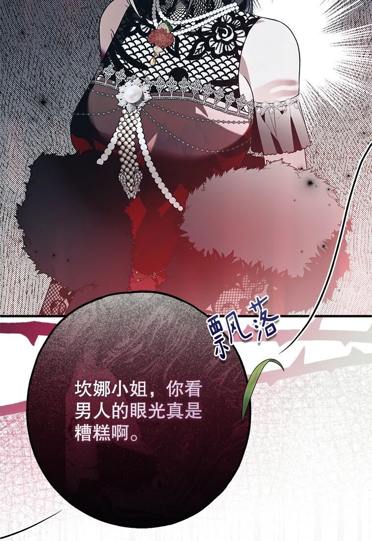 26 欲加之辞 第73页