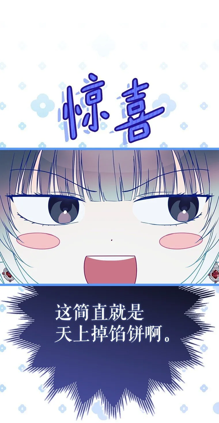26 欲加之辞 第78页