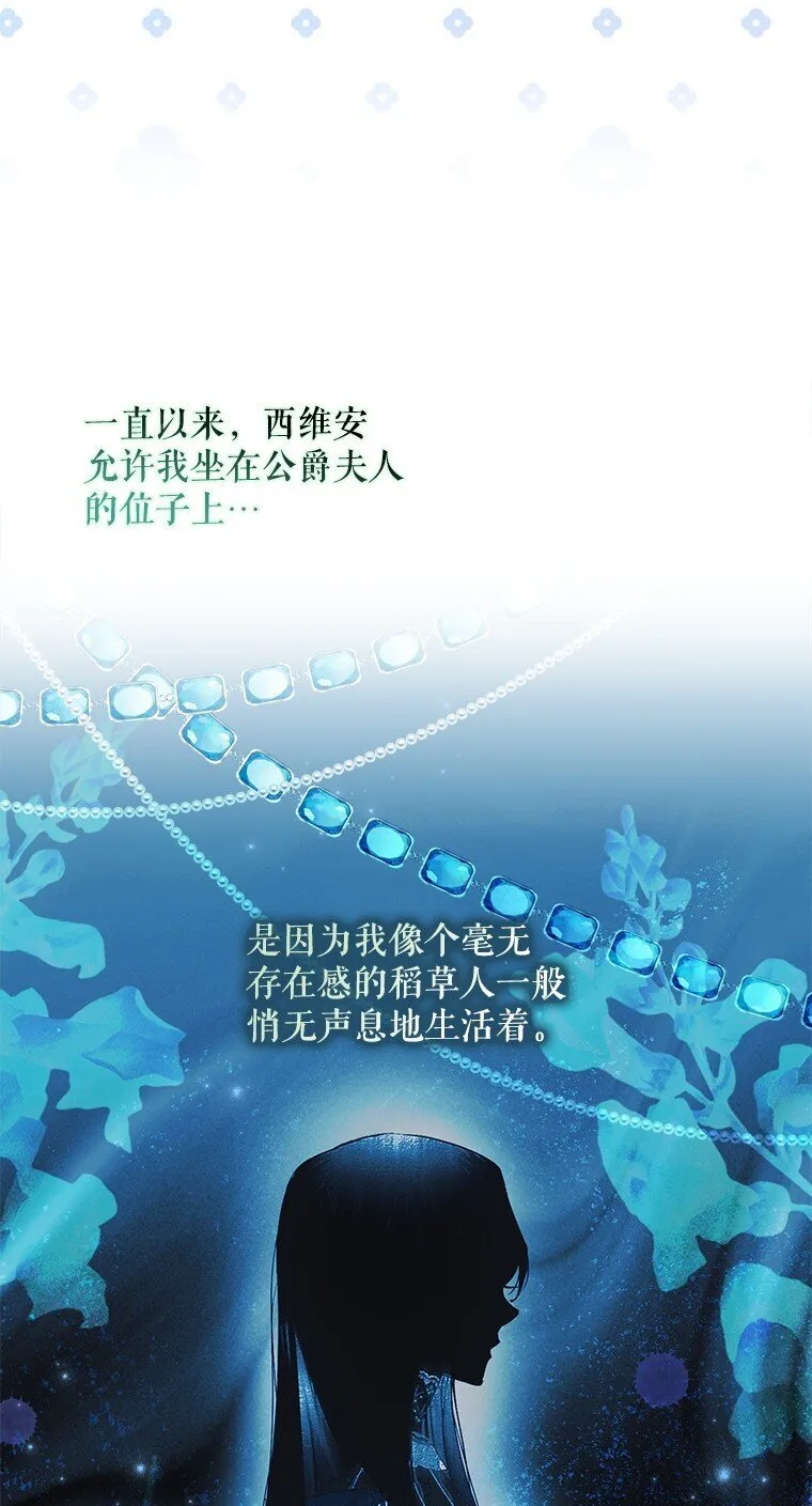 26 欲加之辞 第79页