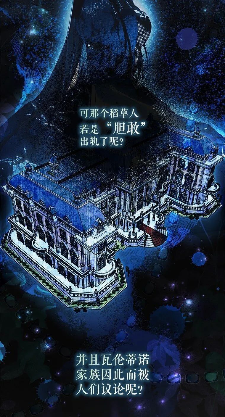 26 欲加之辞 第80页