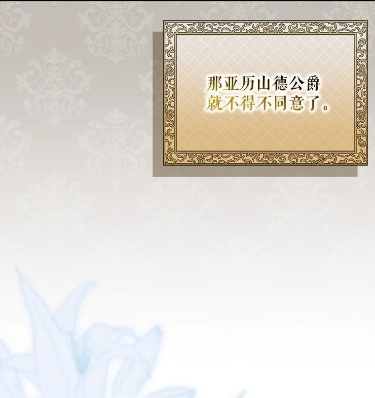 26 欲加之辞 第84页