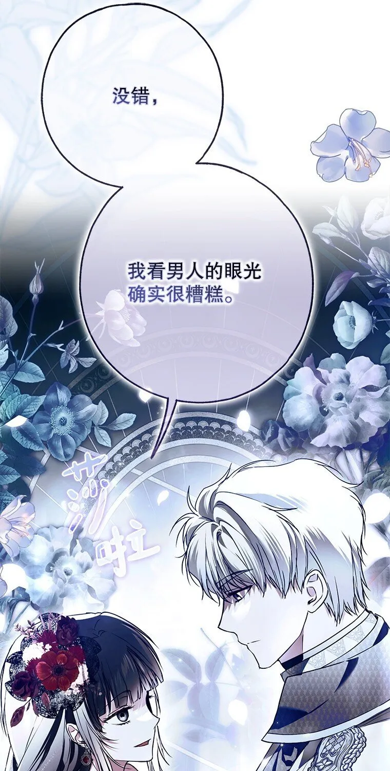 26 欲加之辞 第85页