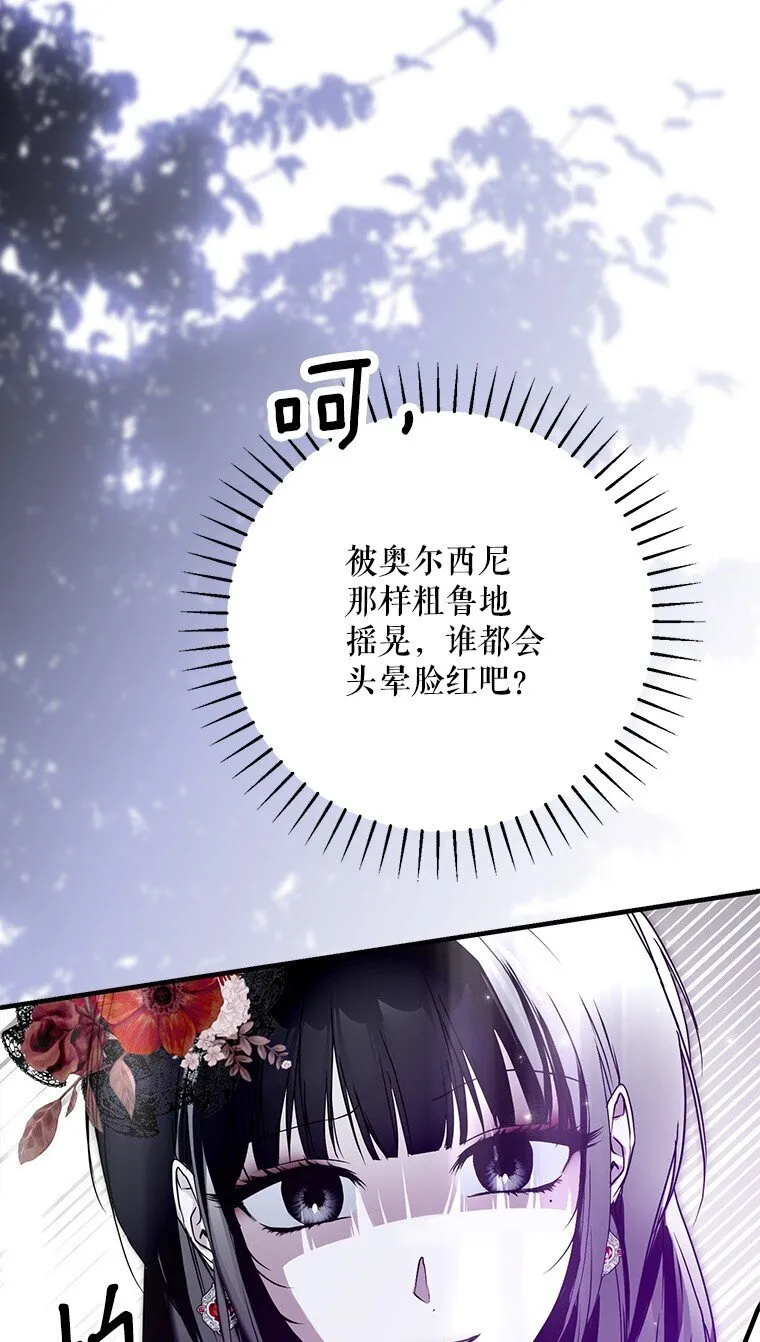 26 欲加之辞 第92页