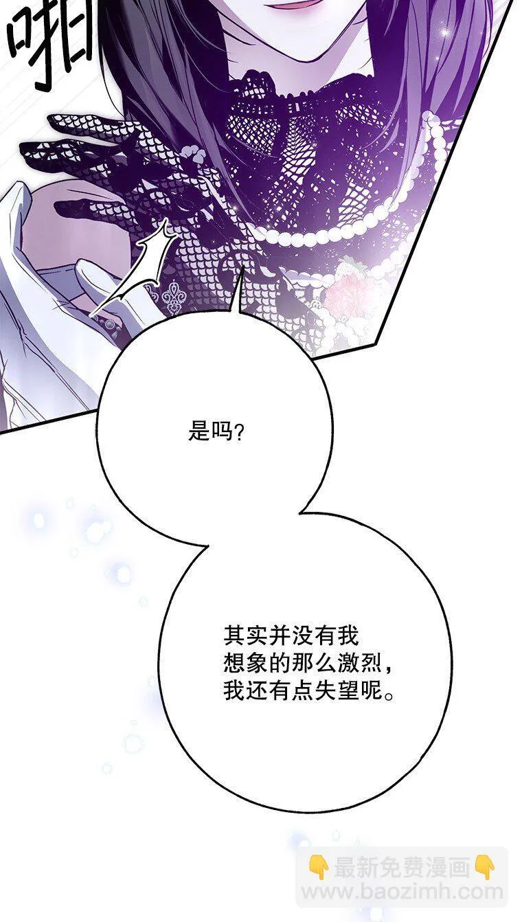 26 欲加之辞 第93页