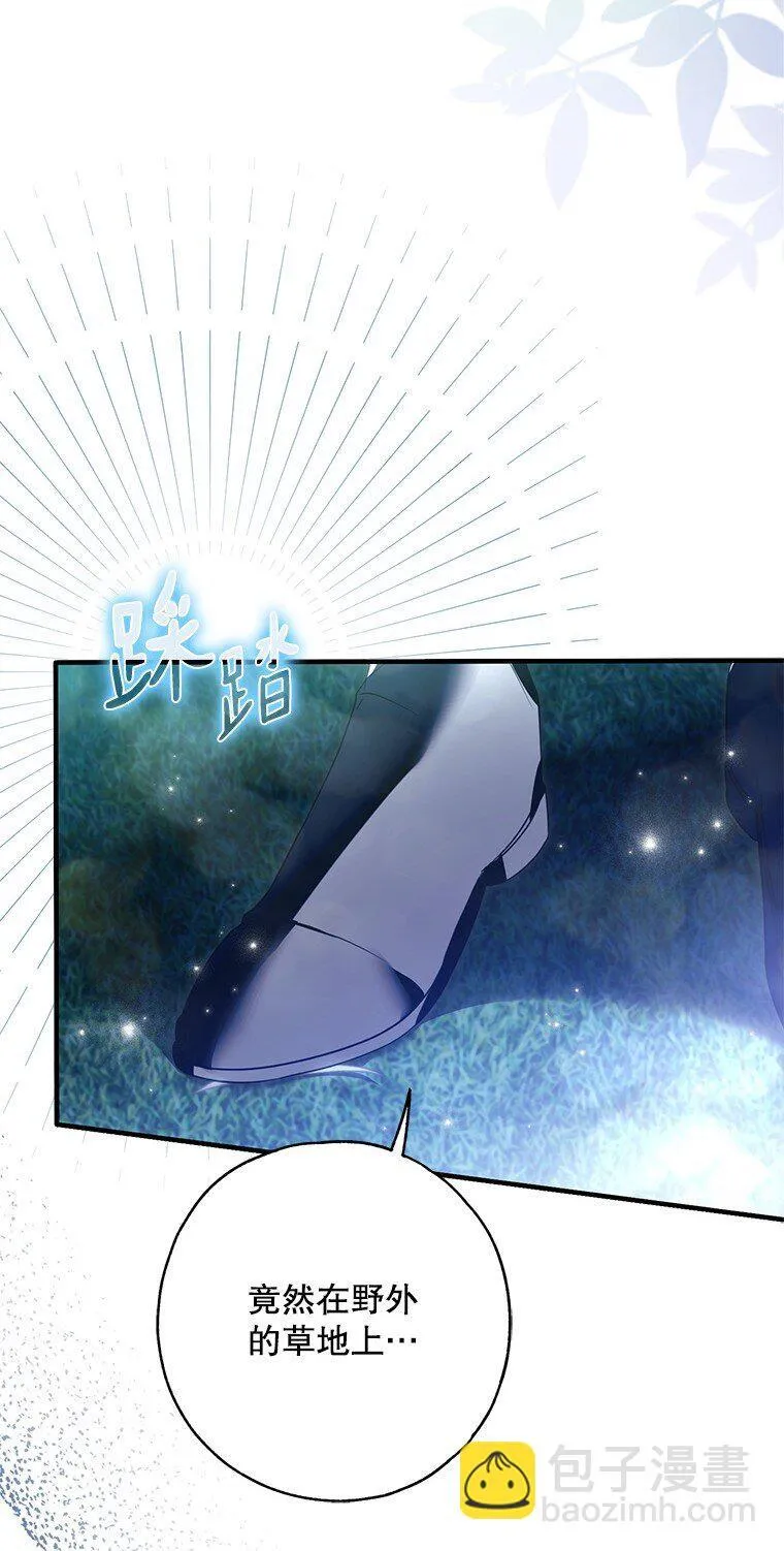26 欲加之辞 第98页