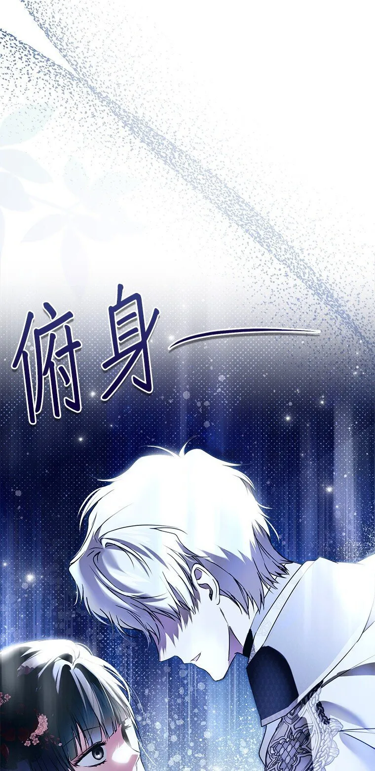 26 欲加之辞 第99页