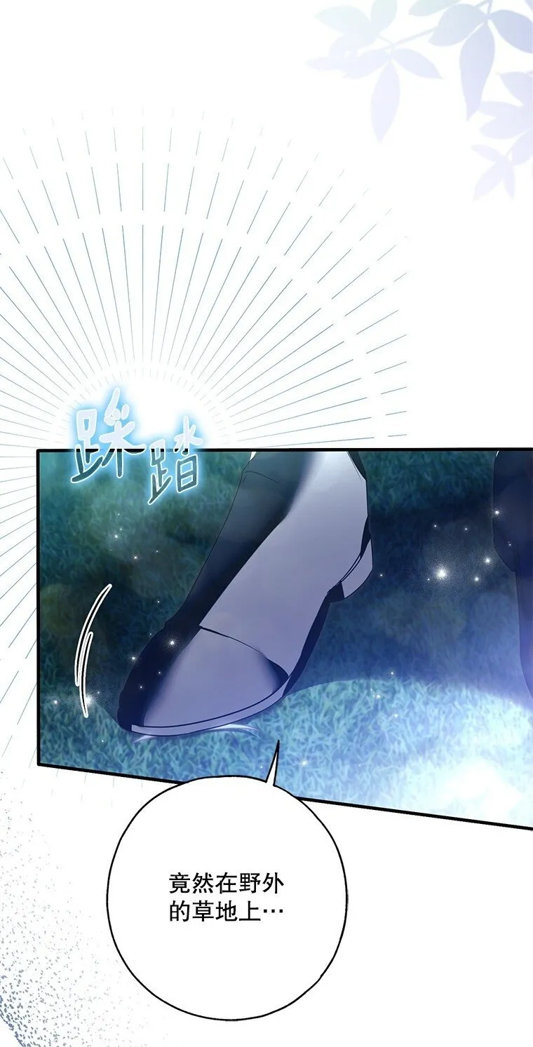 26 欲加之辞 第103页