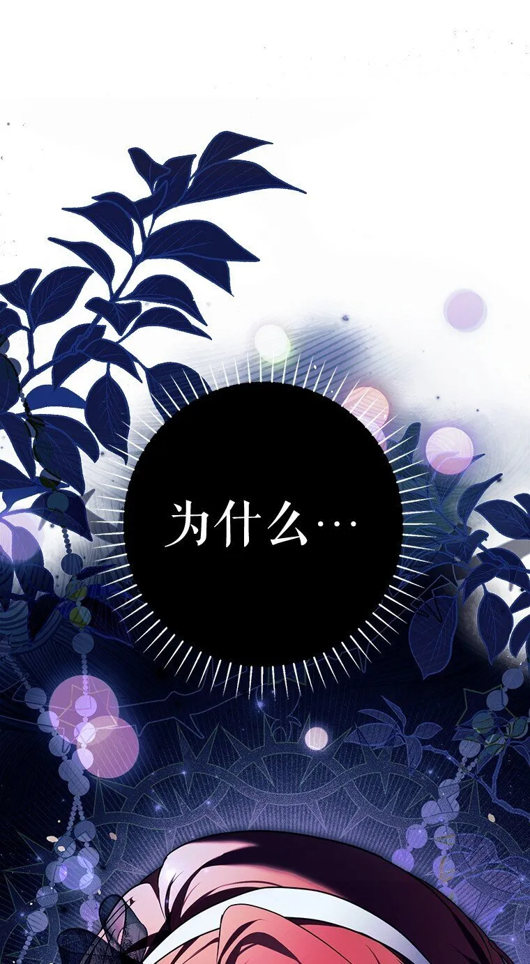 15. 事发东窗 第3页