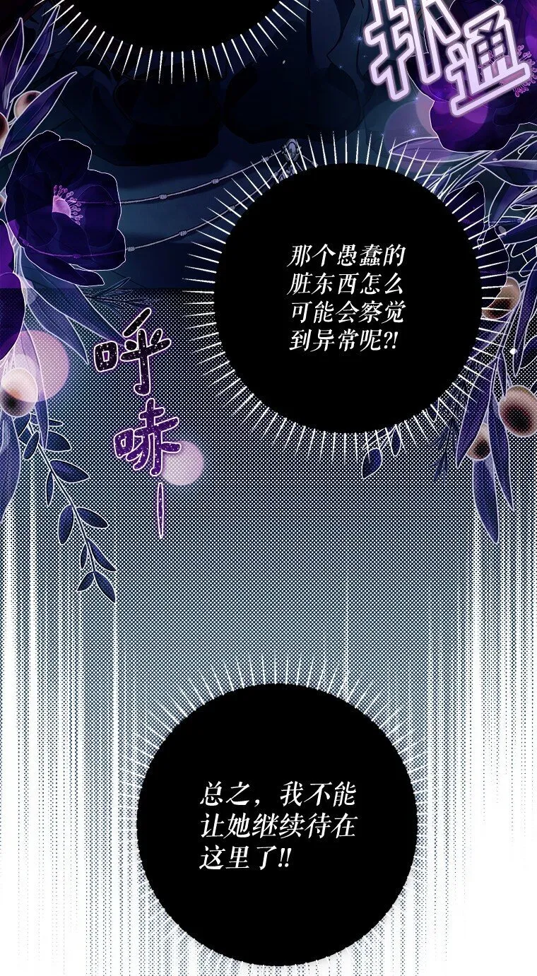 15. 事发东窗 第5页