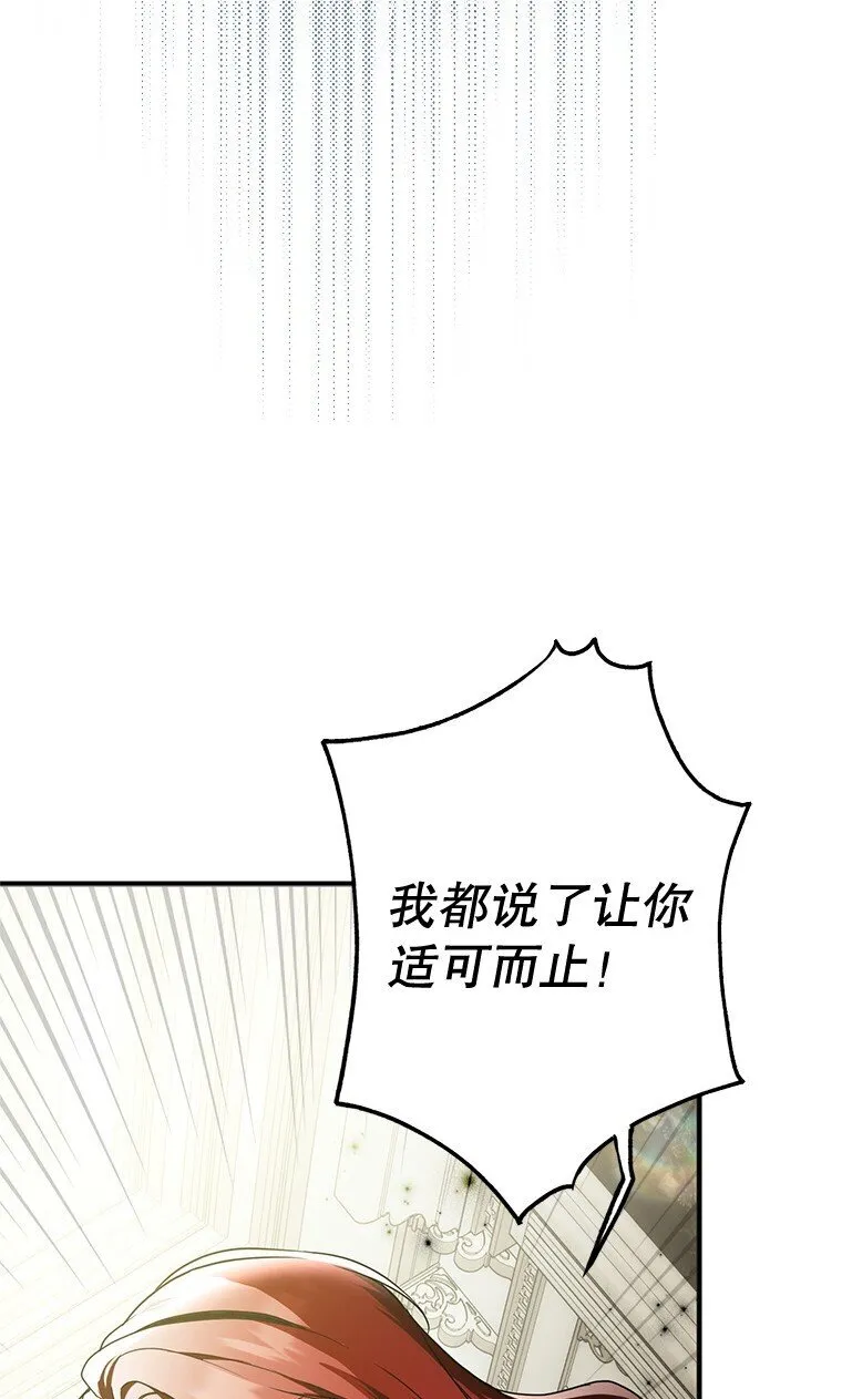 15. 事发东窗 第6页