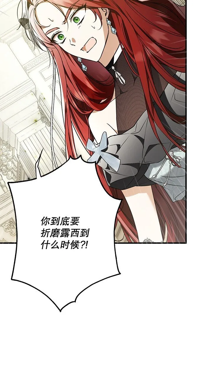 15. 事发东窗 第7页