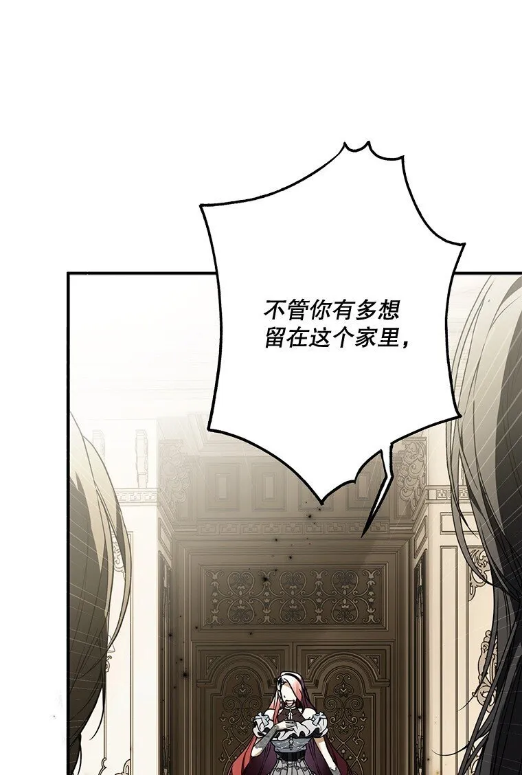 15. 事发东窗 第8页