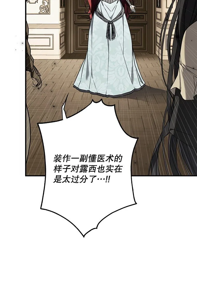 15. 事发东窗 第9页