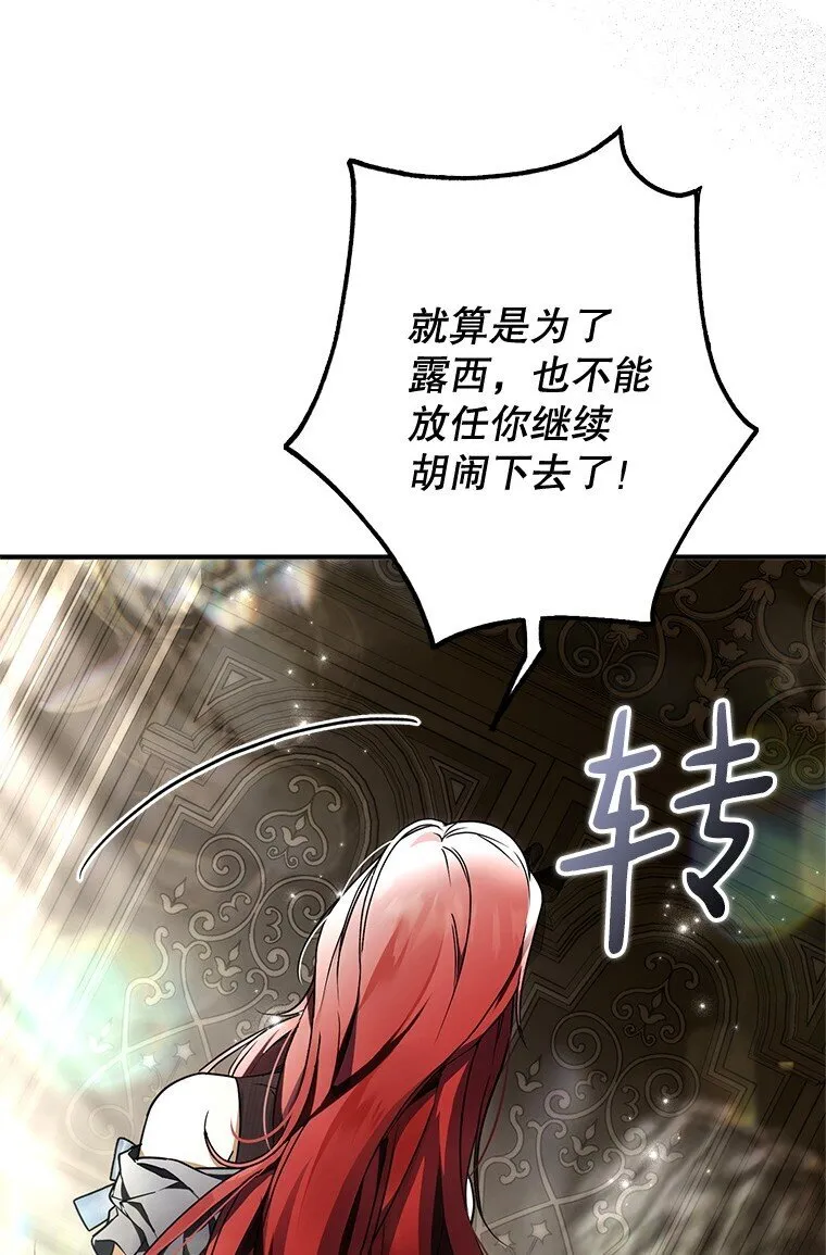 15. 事发东窗 第11页
