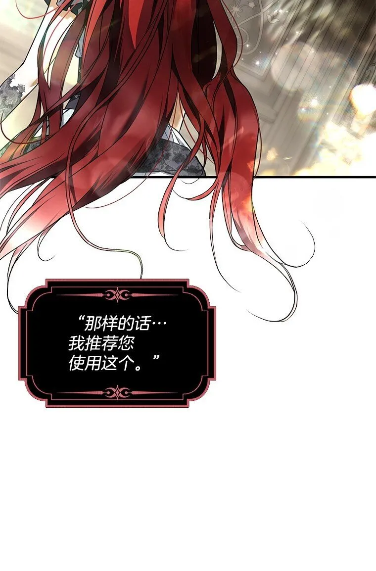 15. 事发东窗 第12页