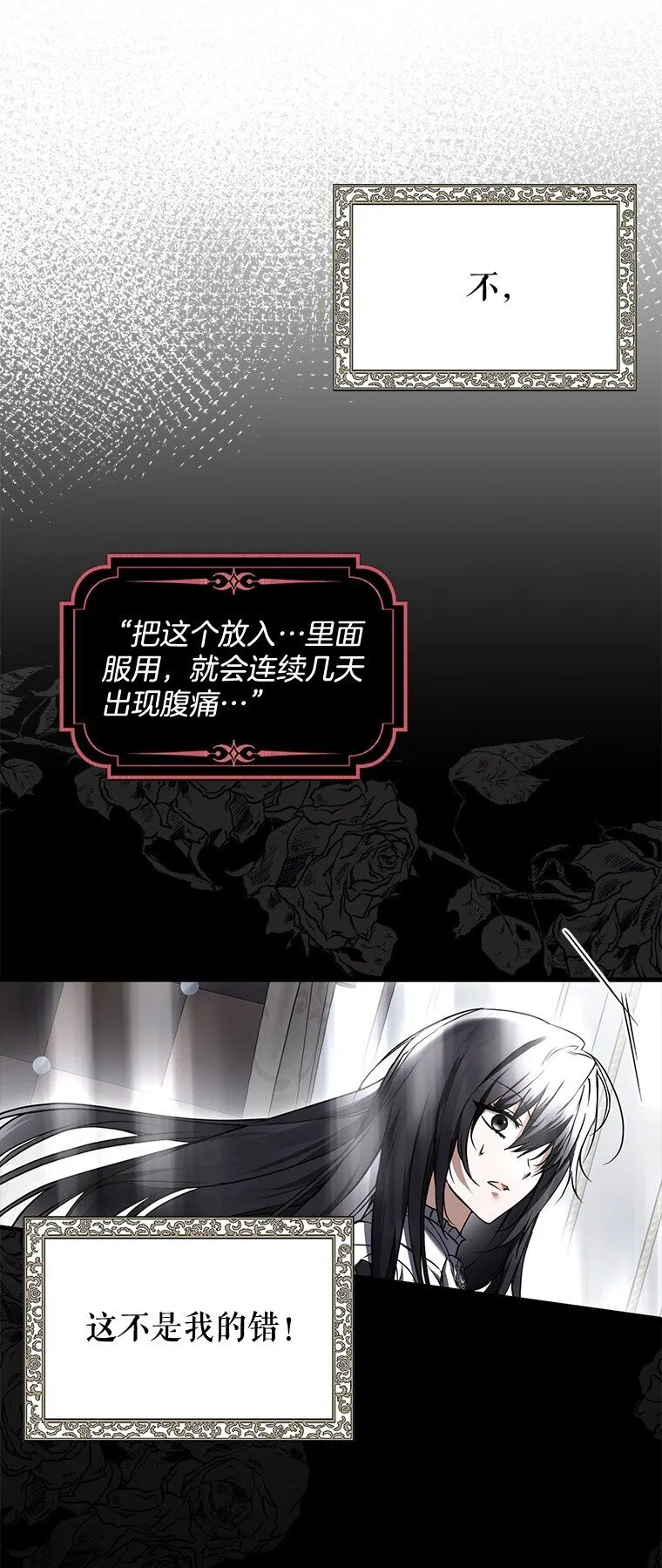 15. 事发东窗 第13页
