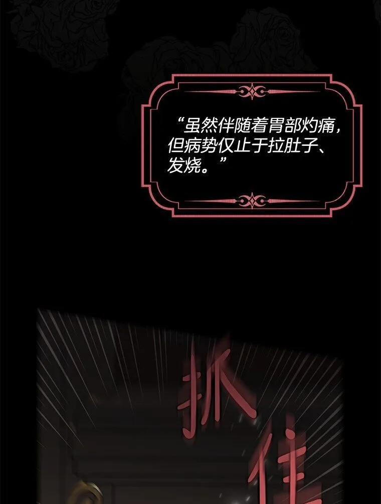 15. 事发东窗 第14页