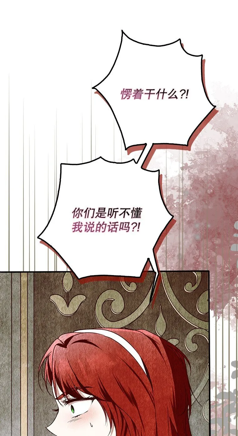 15. 事发东窗 第20页