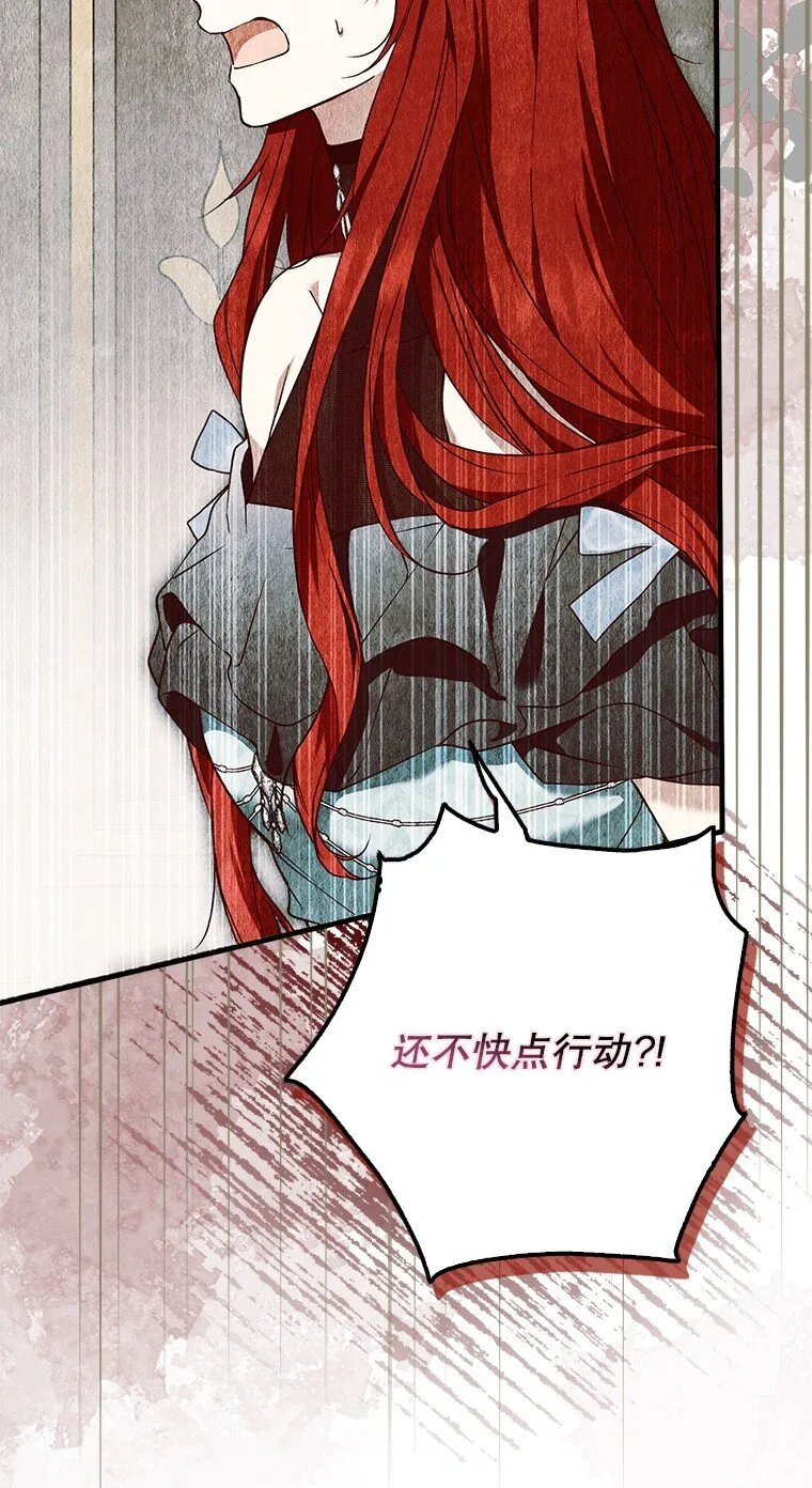 15. 事发东窗 第21页
