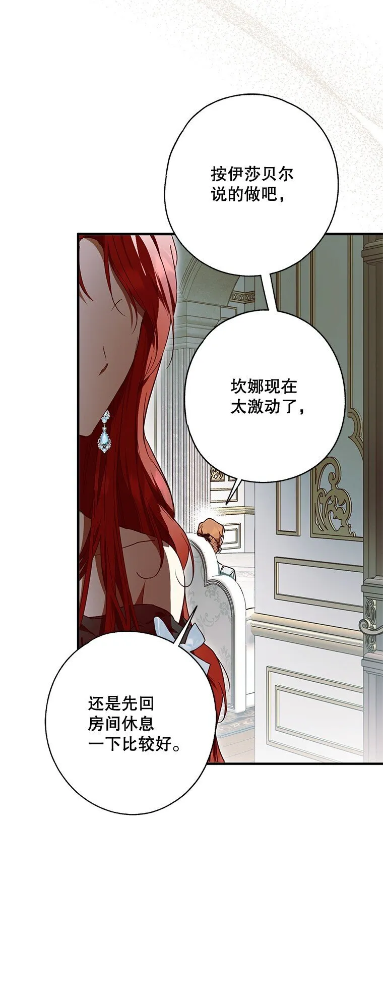 15. 事发东窗 第23页