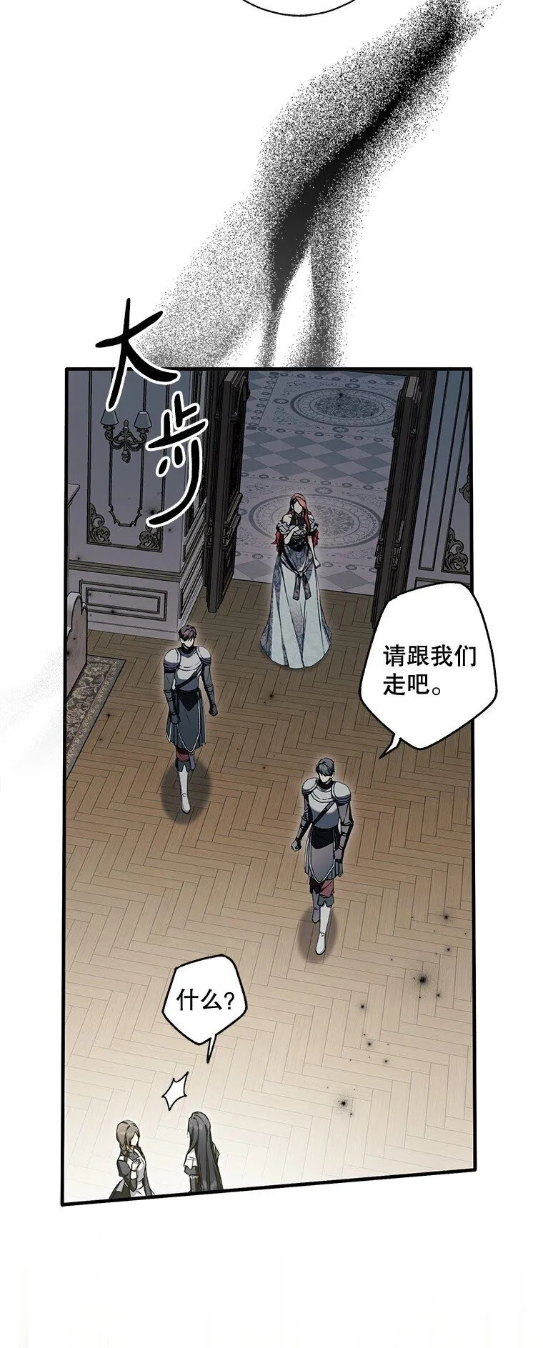 15. 事发东窗 第25页