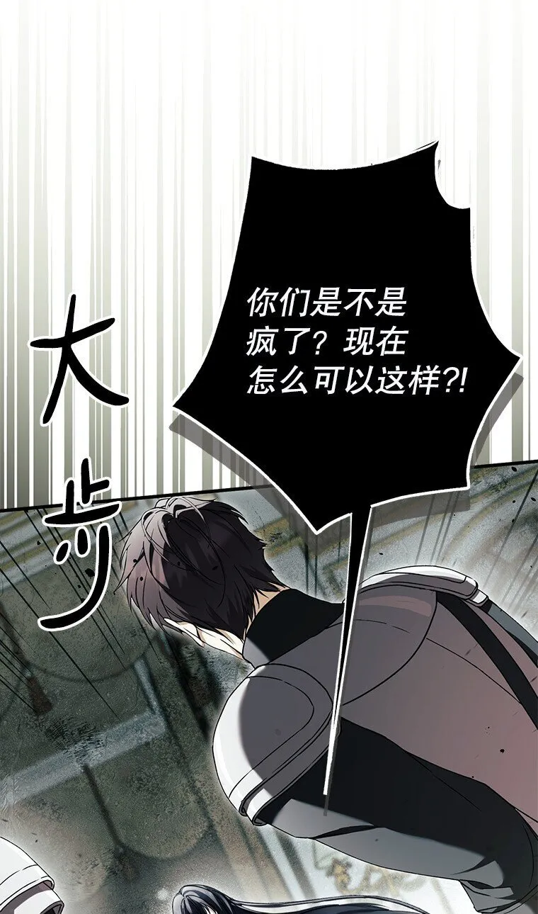 15. 事发东窗 第26页