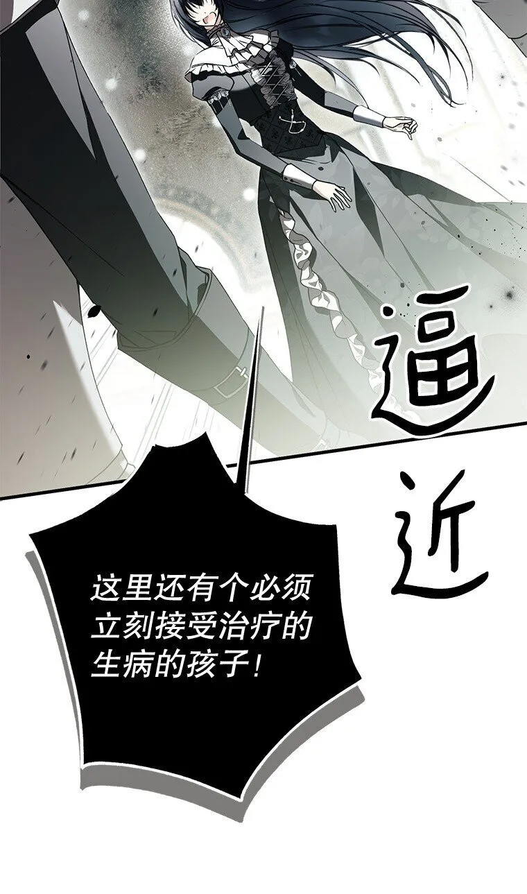 15. 事发东窗 第27页