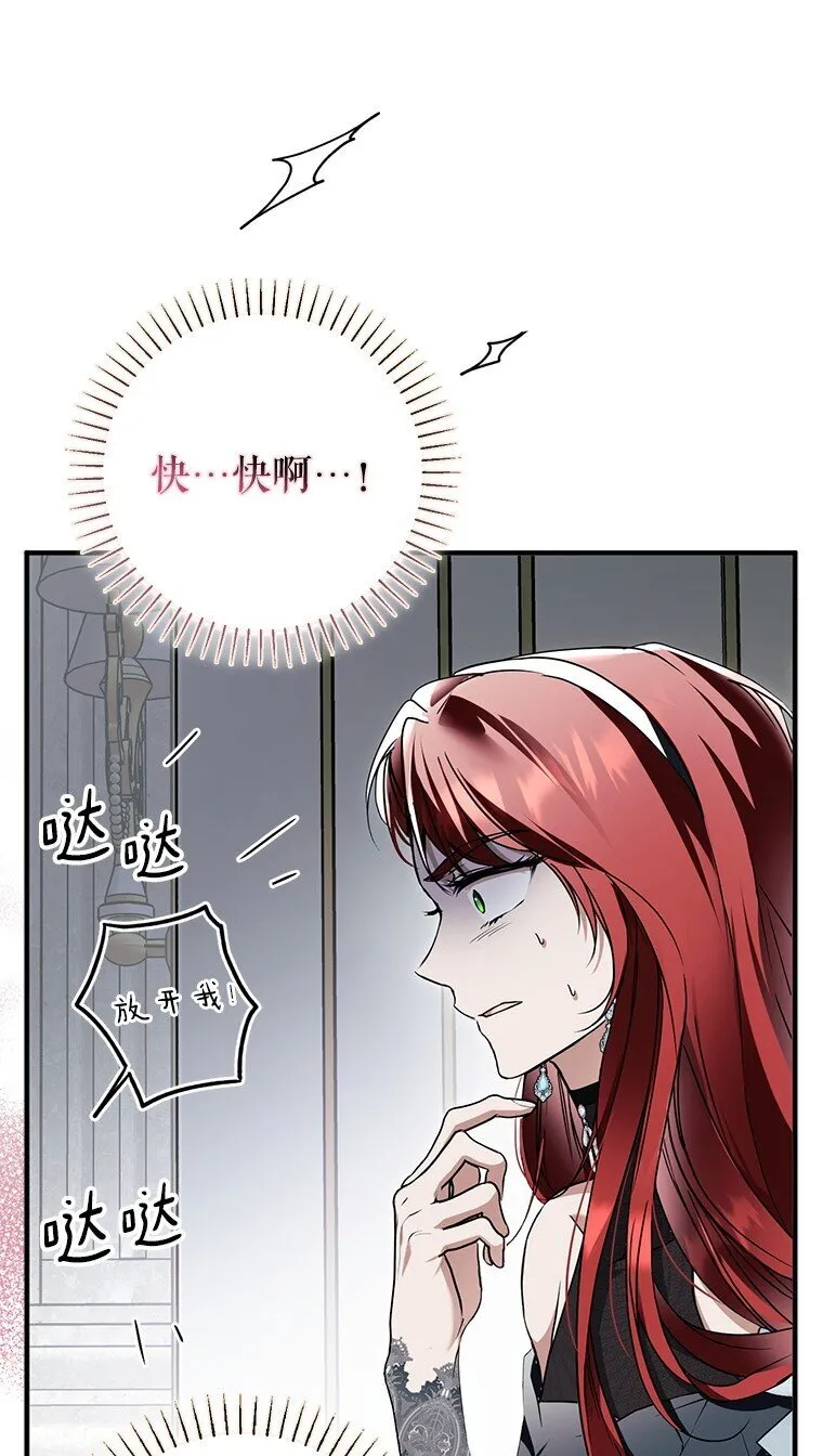 15. 事发东窗 第28页