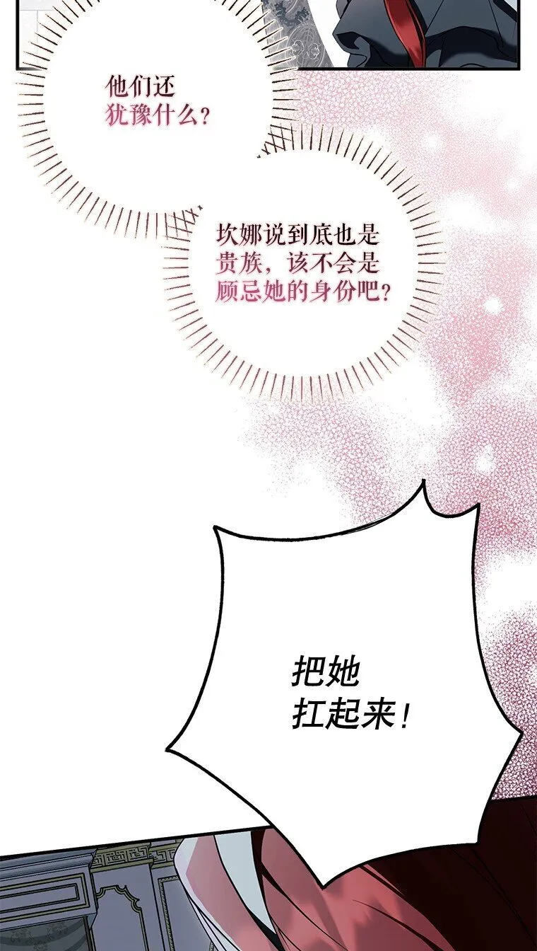 15. 事发东窗 第29页