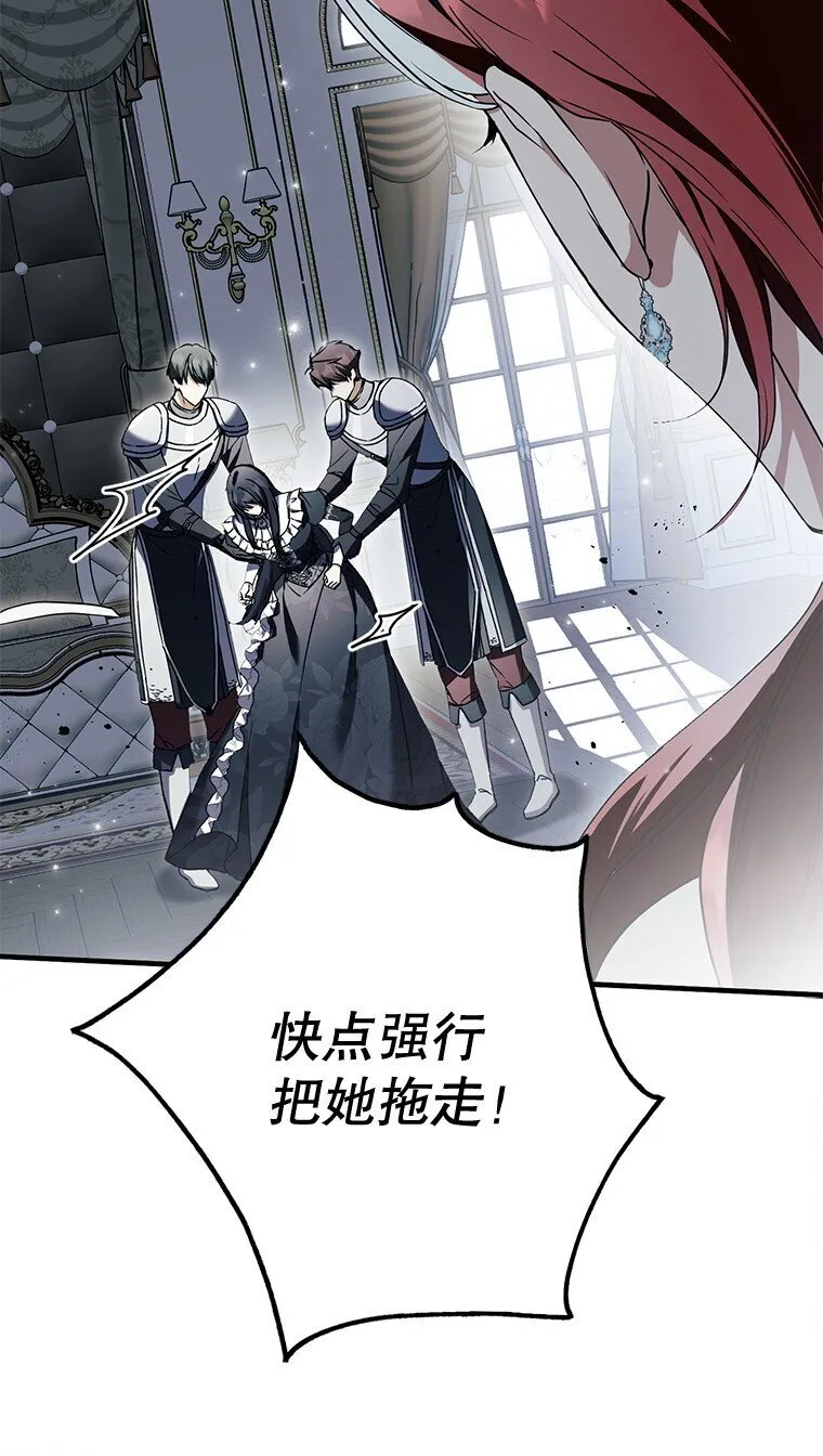 15. 事发东窗 第30页